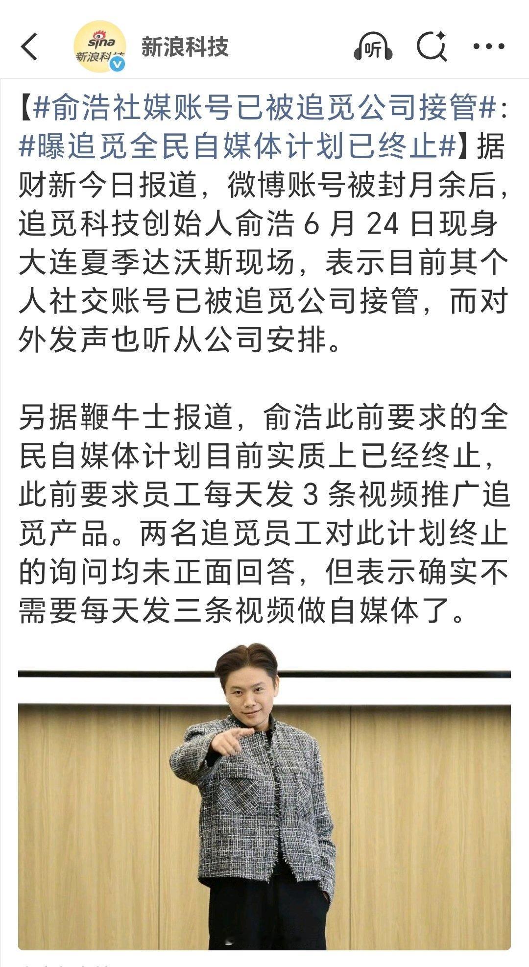 之前一堆企业家都在吹捧俞浩现在想想，他们都是傻子吗？并没有他们只是想看看这条路还
