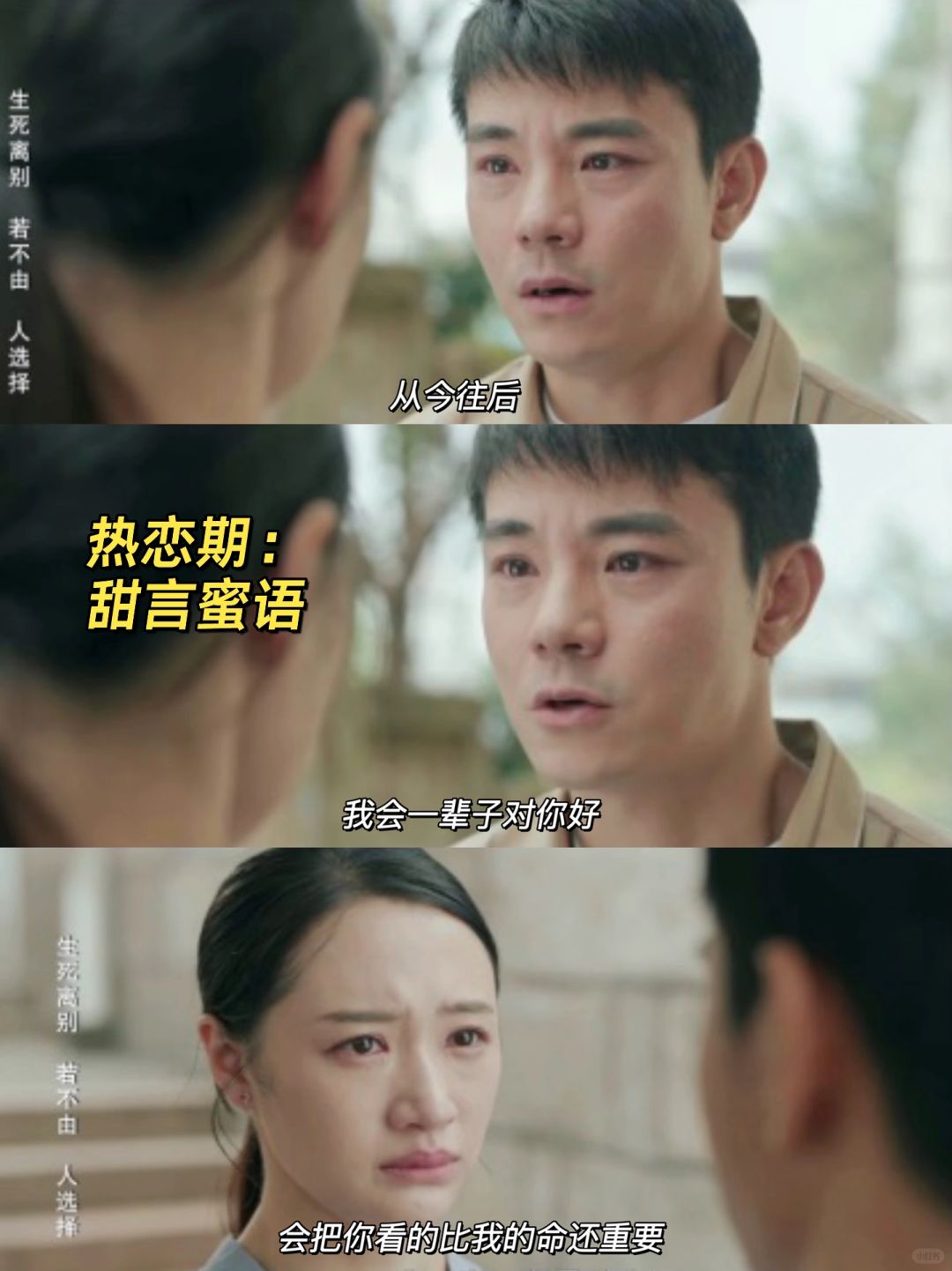 夫妻真的都是大难临头各自飞吗⁉️
