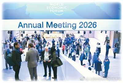 【今日#人民日报海外版导读# | 在竞争加剧的世界中全球经济出路何在？】今日出版