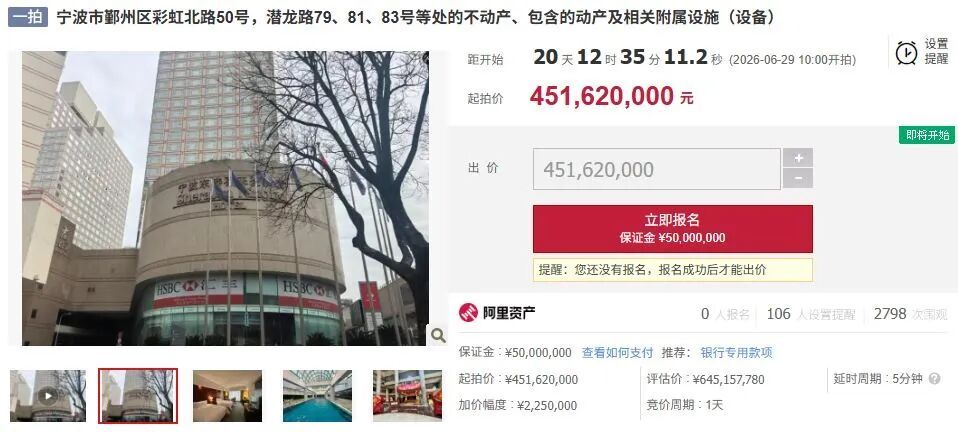 宁波知名五星级酒店迎来司法拍卖 近日，宁波东港喜来登酒店的土地、房产、动产及附属