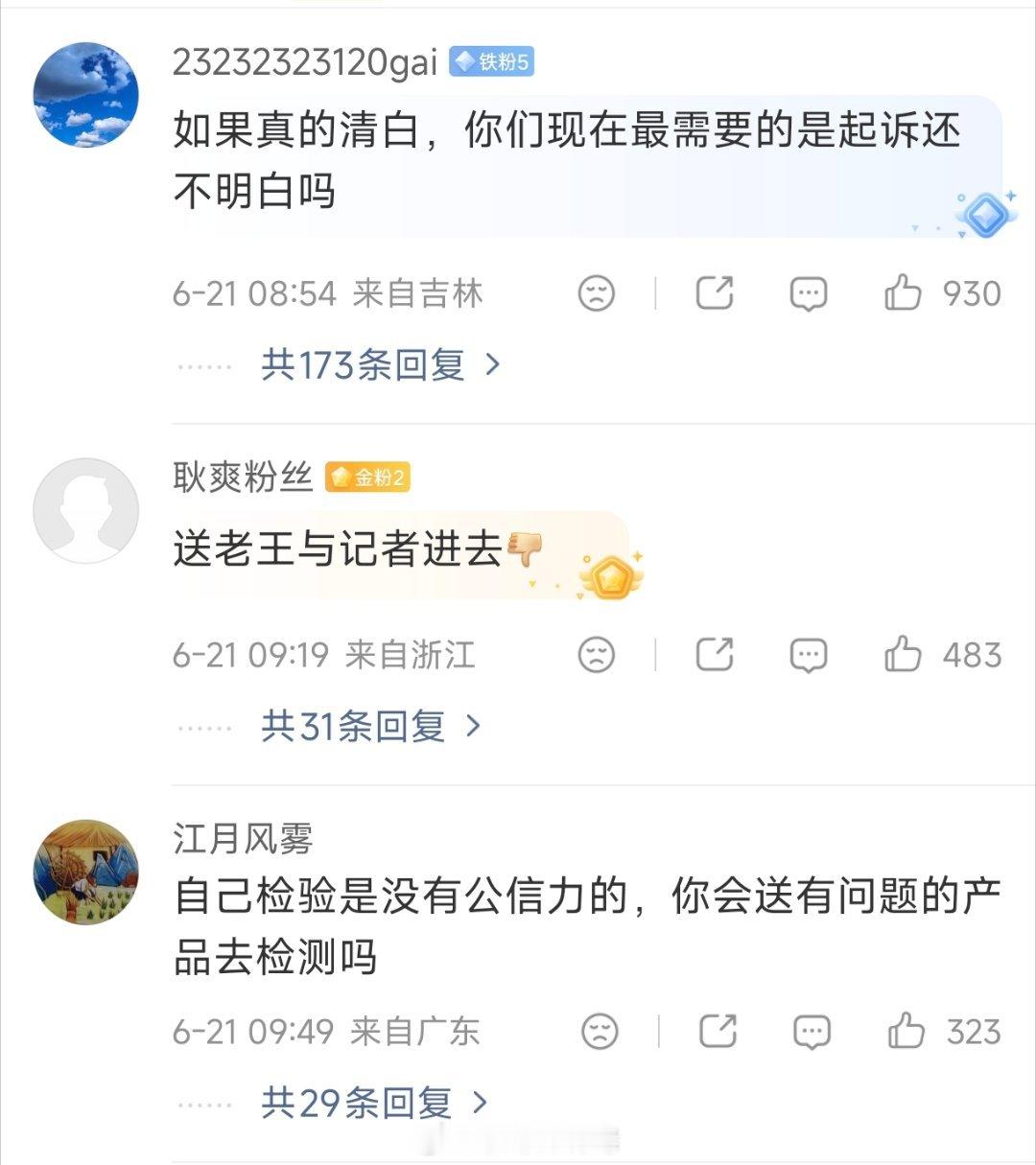 自媒体说纸尿裤有问题，媒体不仅信了，还报道了出来。然后厂家说，我们多次检测，没有