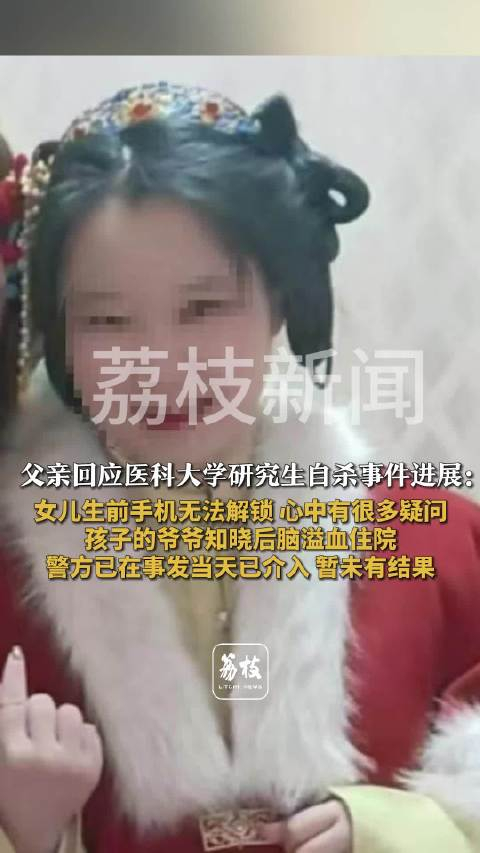 爷爷得知医学生孙女自杀后脑溢血  啊[衰][衰] 医学生的压力都这么大的吗 年纪