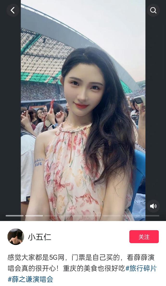 薛之谦演唱会瓜后续：
1，男女各执一词，女方说自己出机票和门票，一共3000+；