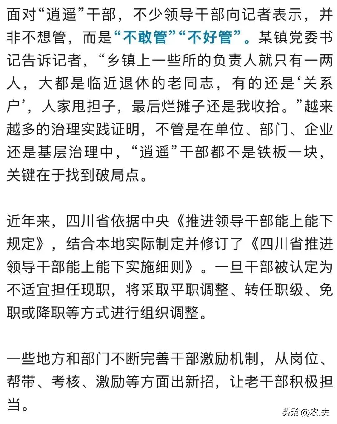 老干部，是一种身份，也是一种经历；
老干部，是一种表率，也是一种担当；
老干部，