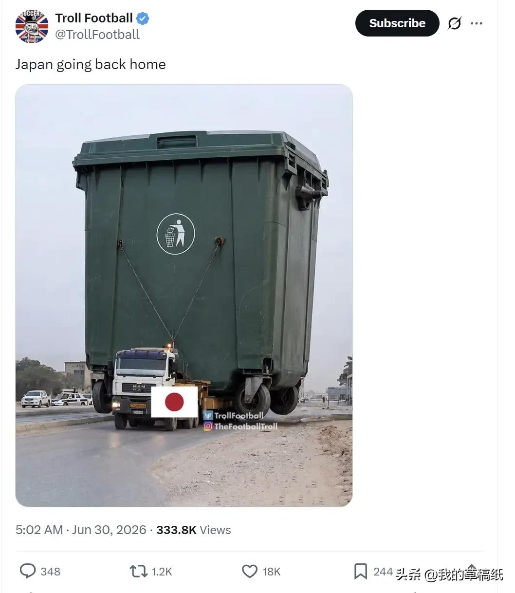 巴西击败日本队后，昨天，外网博主一张巨型垃圾车拖着“日本国旗”狂飙的图，配文“H