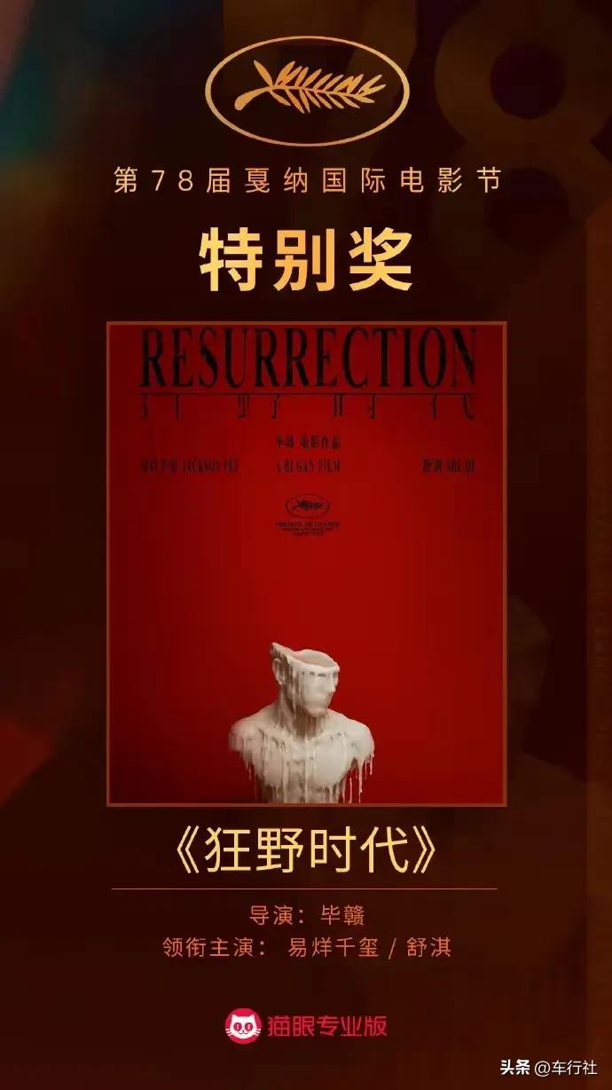 又得奖了
90后的导演就是不一样
不再沉溺于农村
不再着迷于苦难
没有那种苦巴巴