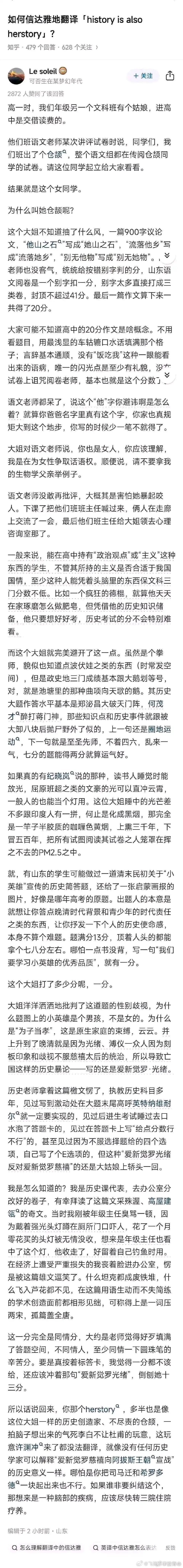 这种高一就开始“打拳”的女生该怎么办[费解][费解] 热点观点 ​​​