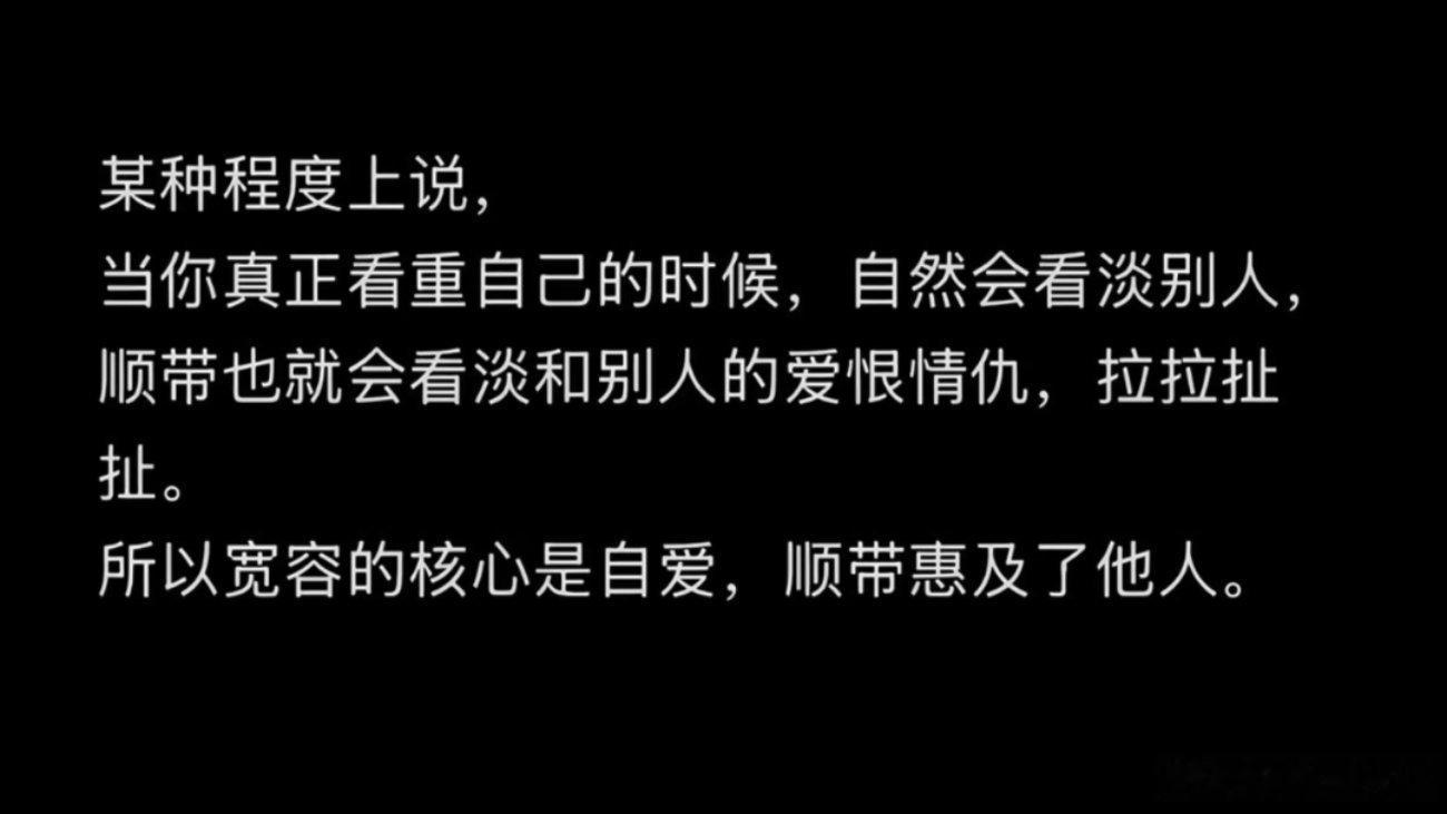 尊重别人就是尊重自己！ 