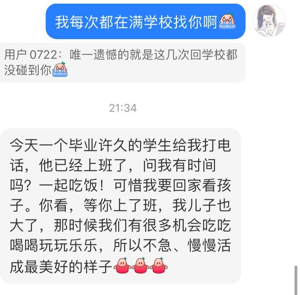 说来也怪，每次翻到那张泛黄的毕业合照，指尖碰到你站在我身后的位置，心里还是会咯噔