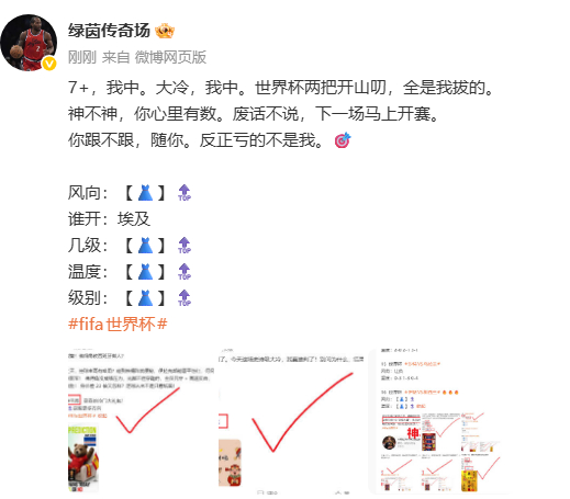 跟不跟，随你。反正亏的不是我。🎯风向：【👗】🔝谁开：埃及几级：【👗】🔝