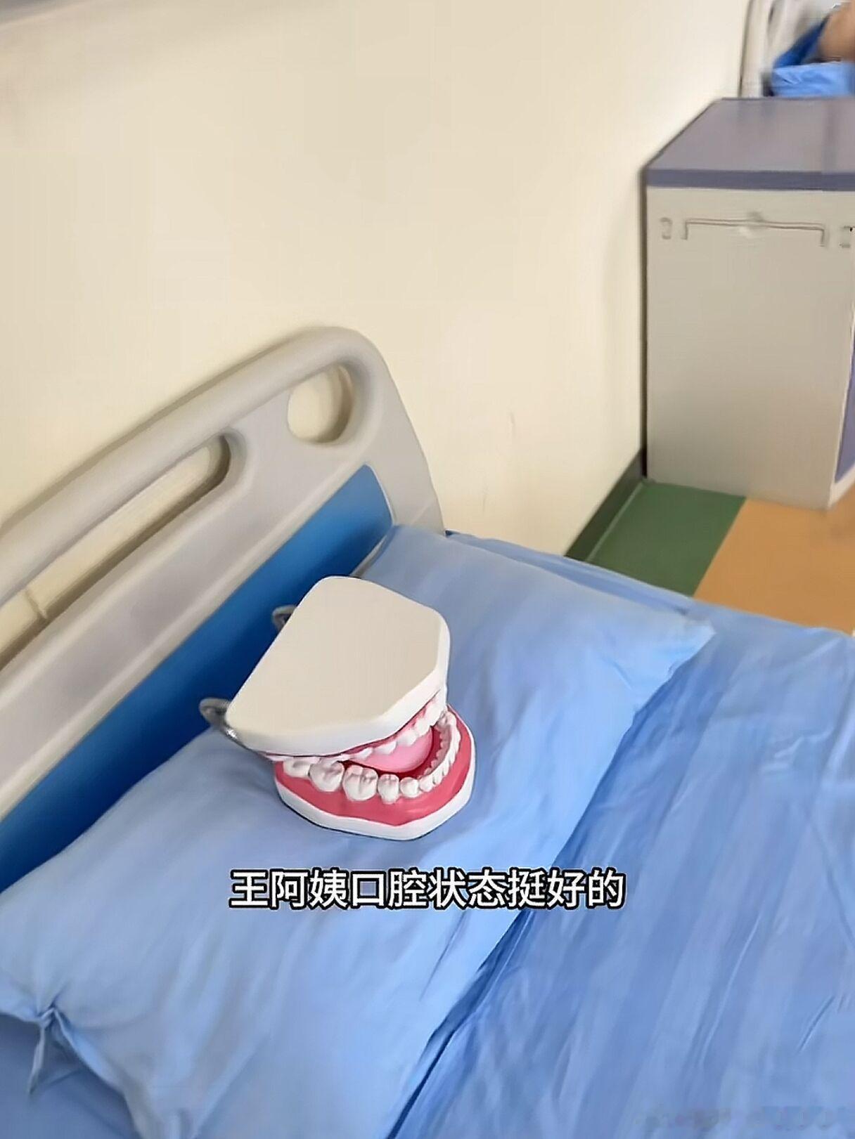 3713来点医护笑话考试中：王阿姨有带假牙吗？实际情况belike假牙：没带王阿
