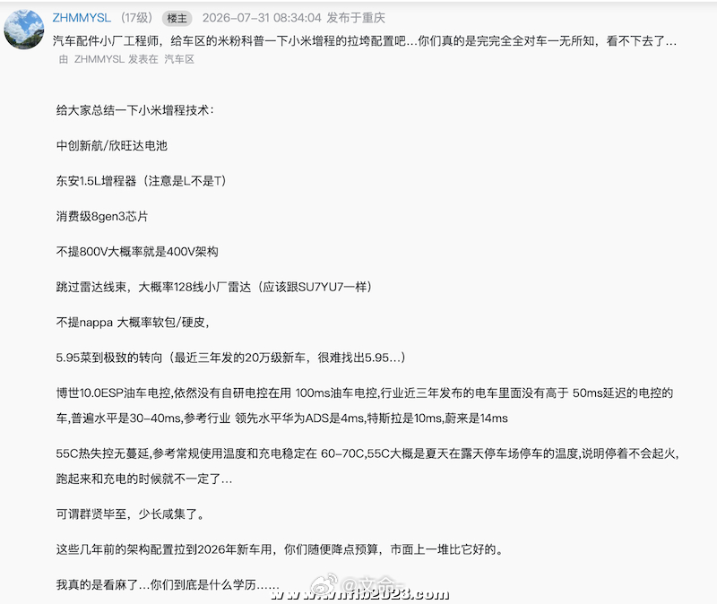 哪个倒霉蛋车厂招了这么个玩意 