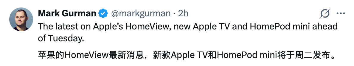 据 Gurman 爆料，苹果会在明天发布三款全新家庭产品：带屏幕的智能家居中枢 