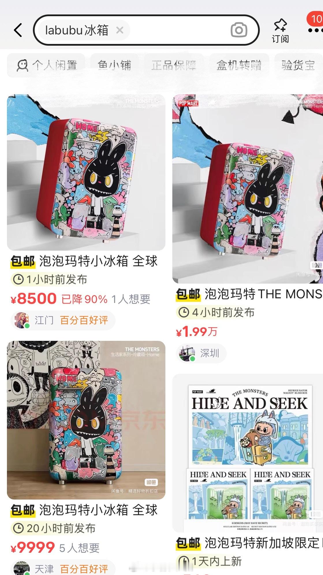 限量的冰箱，不吭穷人。现在还没开卖，二手价就炒高了一半？如果是死忠粉，买来当个摆