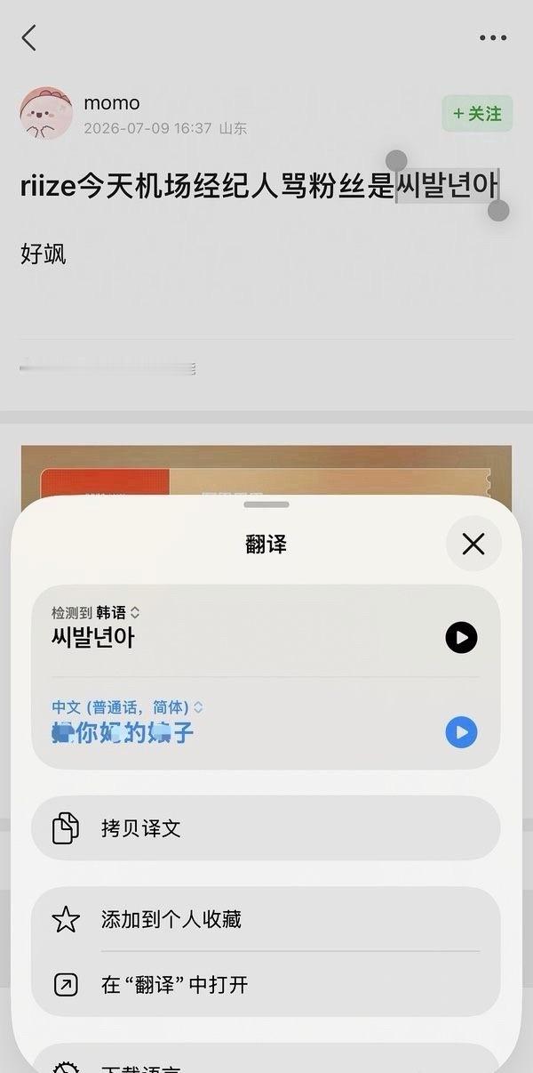 RIIZE经纪人这么飒？？？RIIZE女经纪人机场骂粉丝RIIZE女经纪人骂粉丝