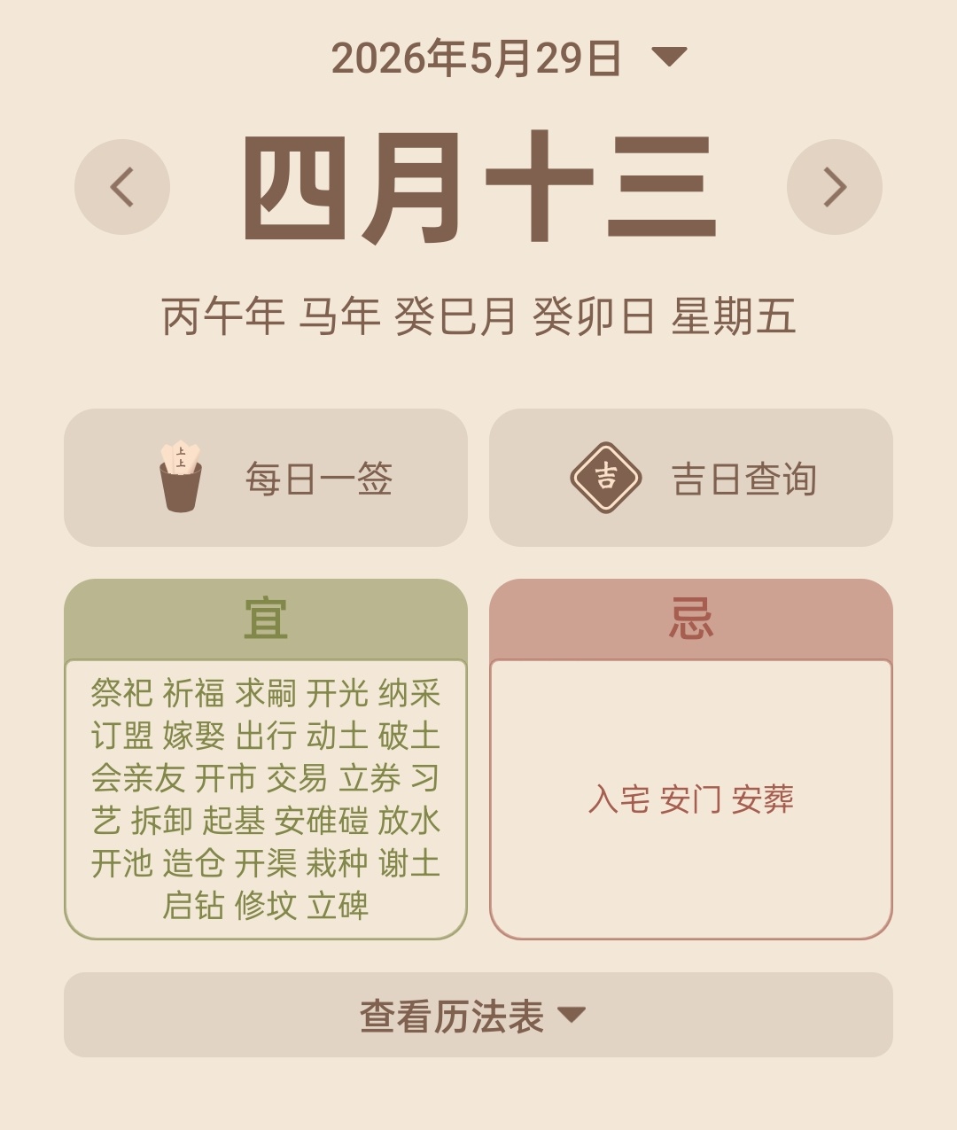怪不得今天感觉这么舒服，浑身得劲儿，尤其腿，恨不得出去跑三千米（口嗨的，跑不动）