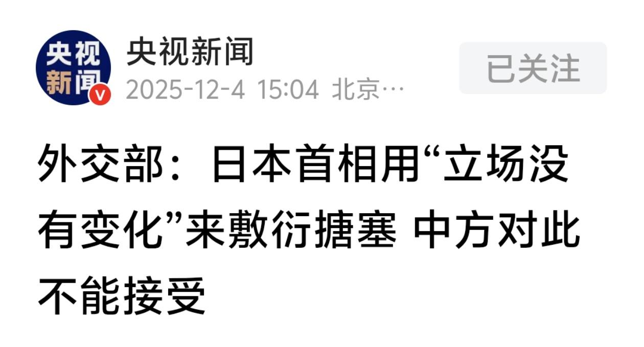 为何敷衍、搪塞？还不就是没有诚意，死不认错，死鸭子嘴硬。

军国主义卷土重来的倾