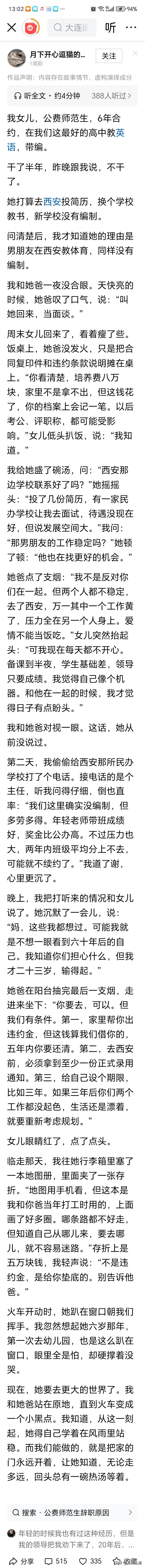 当年一封“世界那么大，我想去看看”，是一代人勇敢出走的浪漫；
如今一句“我才23