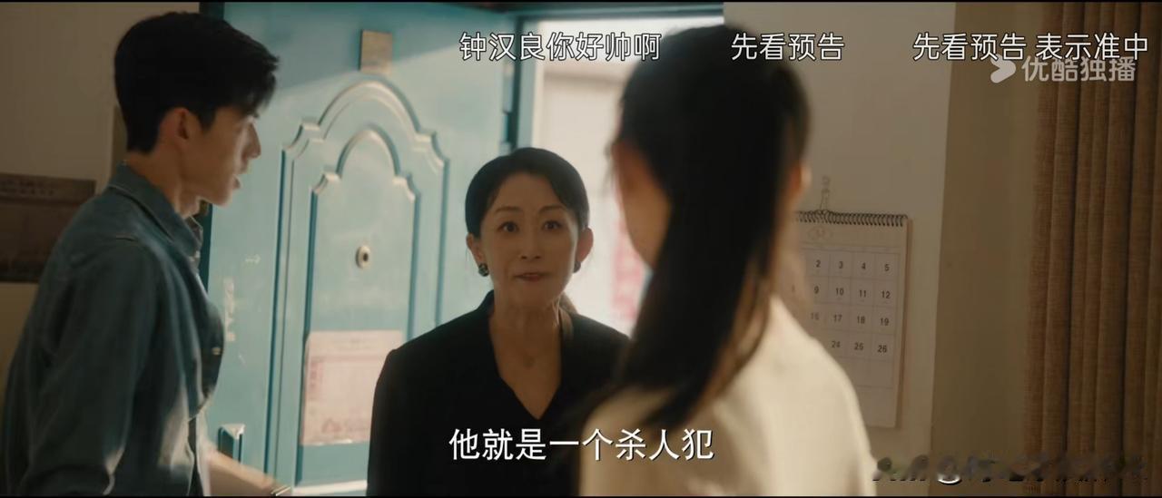 《亦舞之城》原来陈思婷的爸爸是害死冯睿舅舅的凶手吗？

一开始就好奇，婆婆为什么