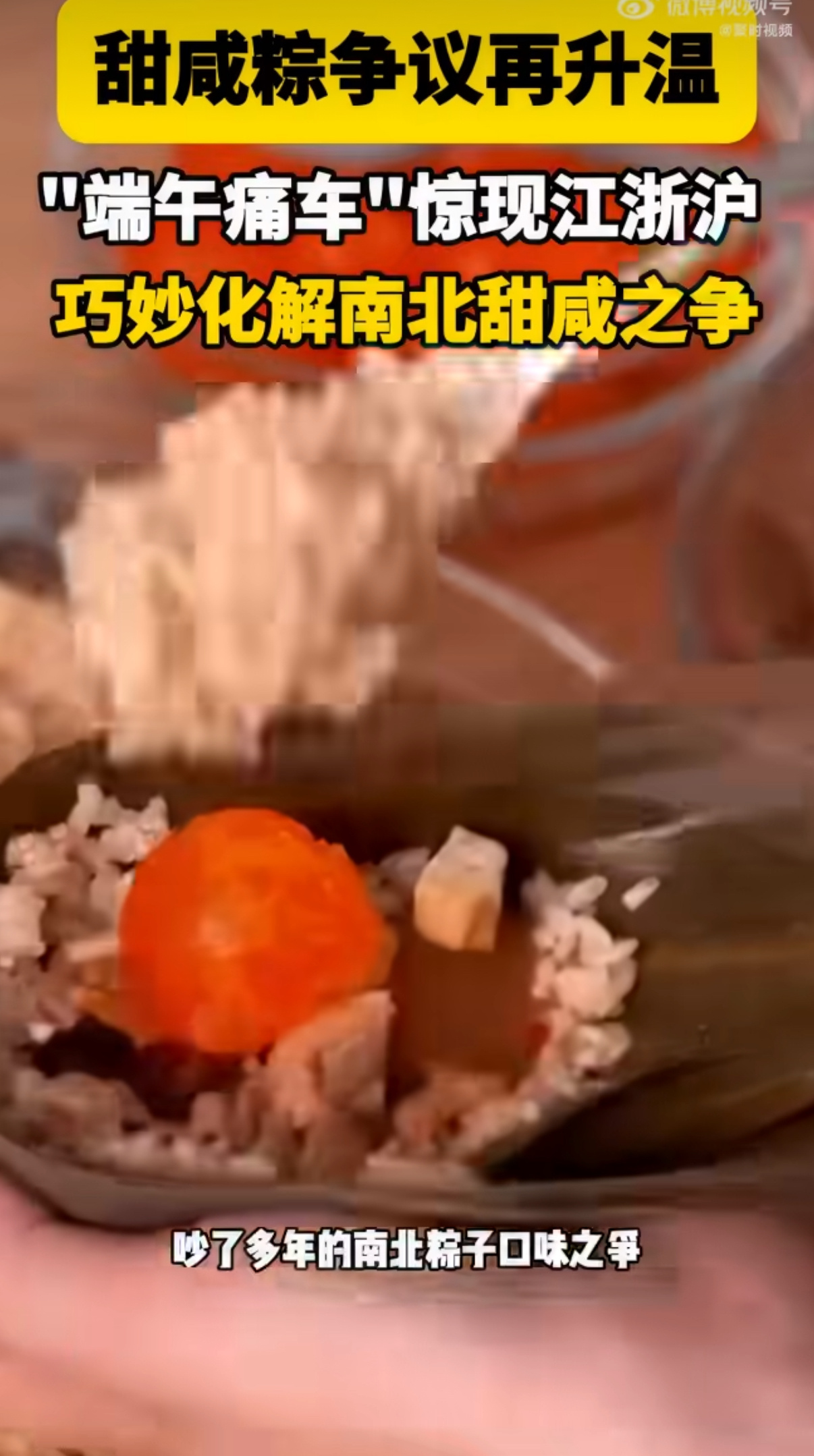 杭州的端午的仪式感是粽子给的来到杭州过端午，才明白粽子是节日灵魂。新鲜箬叶包裹饱