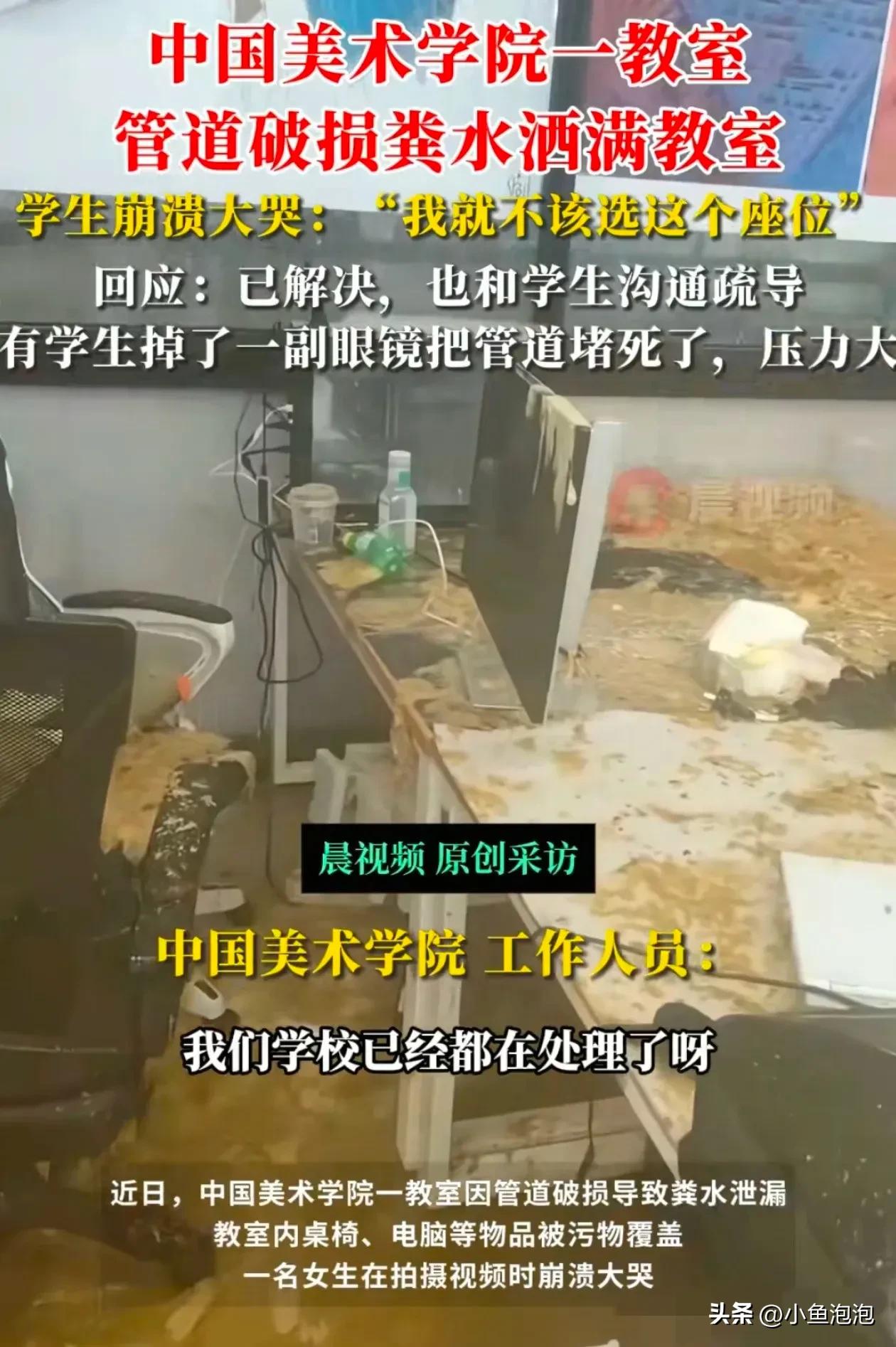 崩溃了
不仅在学校出名，连全国都出名了！
近日，中国美术学院一女生独自在教室里做