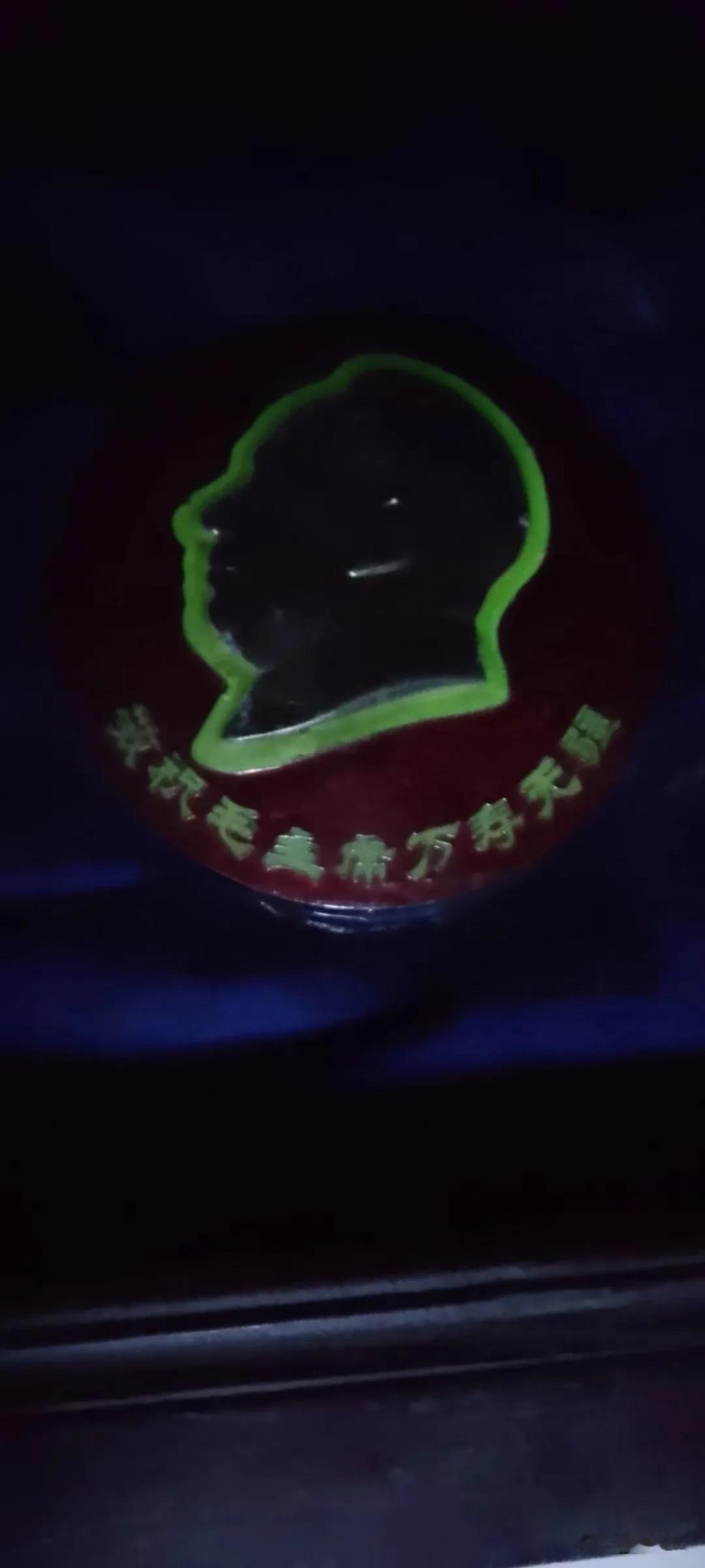 今天是伟人节，隆重纪念伟大领袖毛主席诞辰131周年，特发一组精品毛章以表缅怀革命