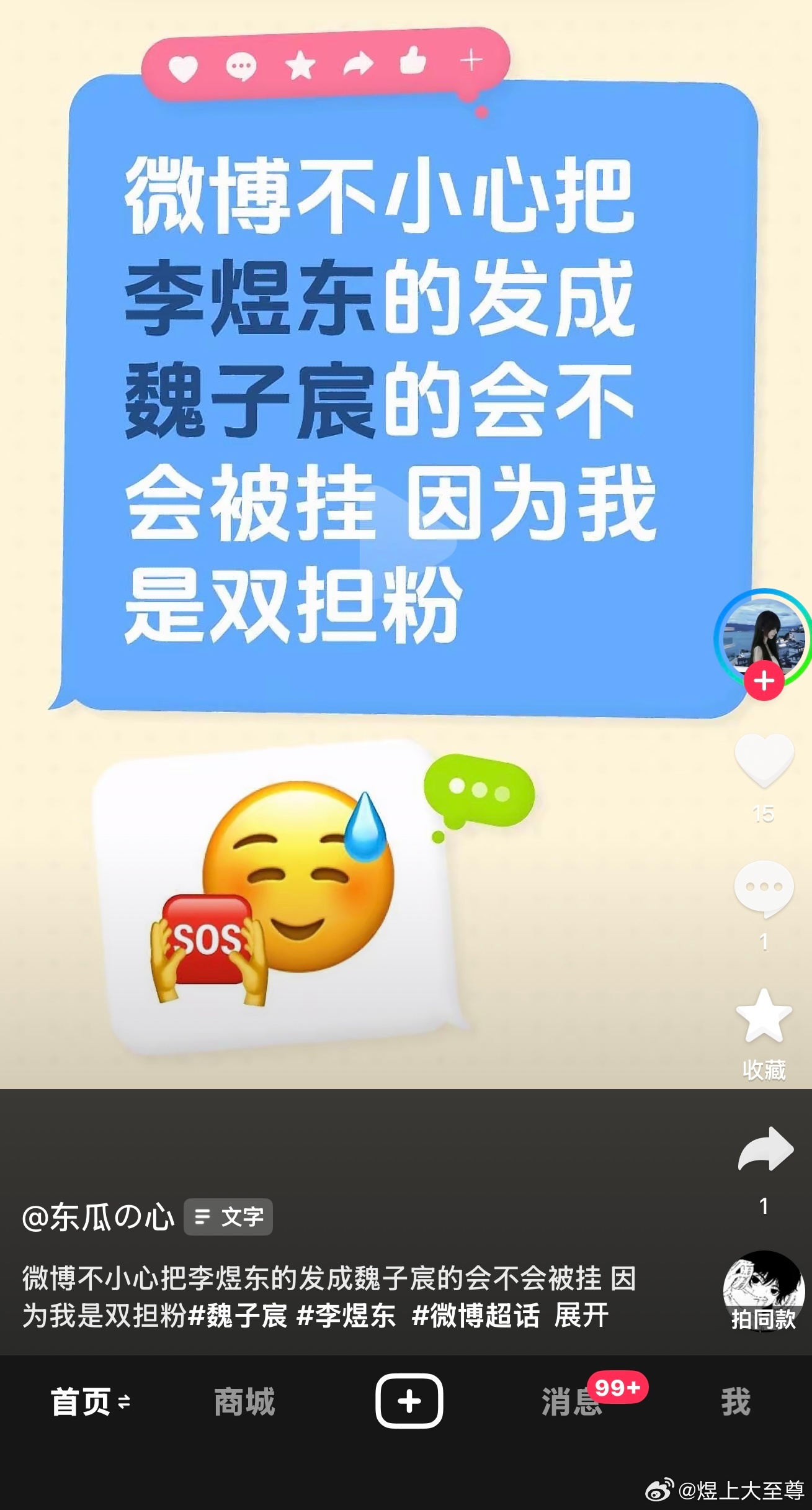 不知道发这种是什么心理 ​​​