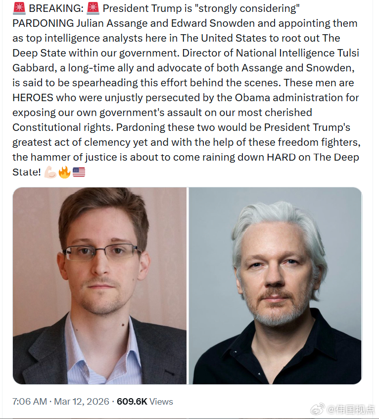 特朗普总统正在“认真考虑”赦免朱利安·阿桑奇和爱德华·斯诺登，并任命他们为美国的