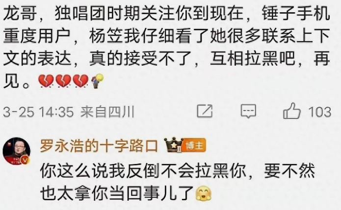 老罗现在的一切行为都可以在辛巴身上找到对照。
 
最讨厌他这种吃着粉丝的饭，反而