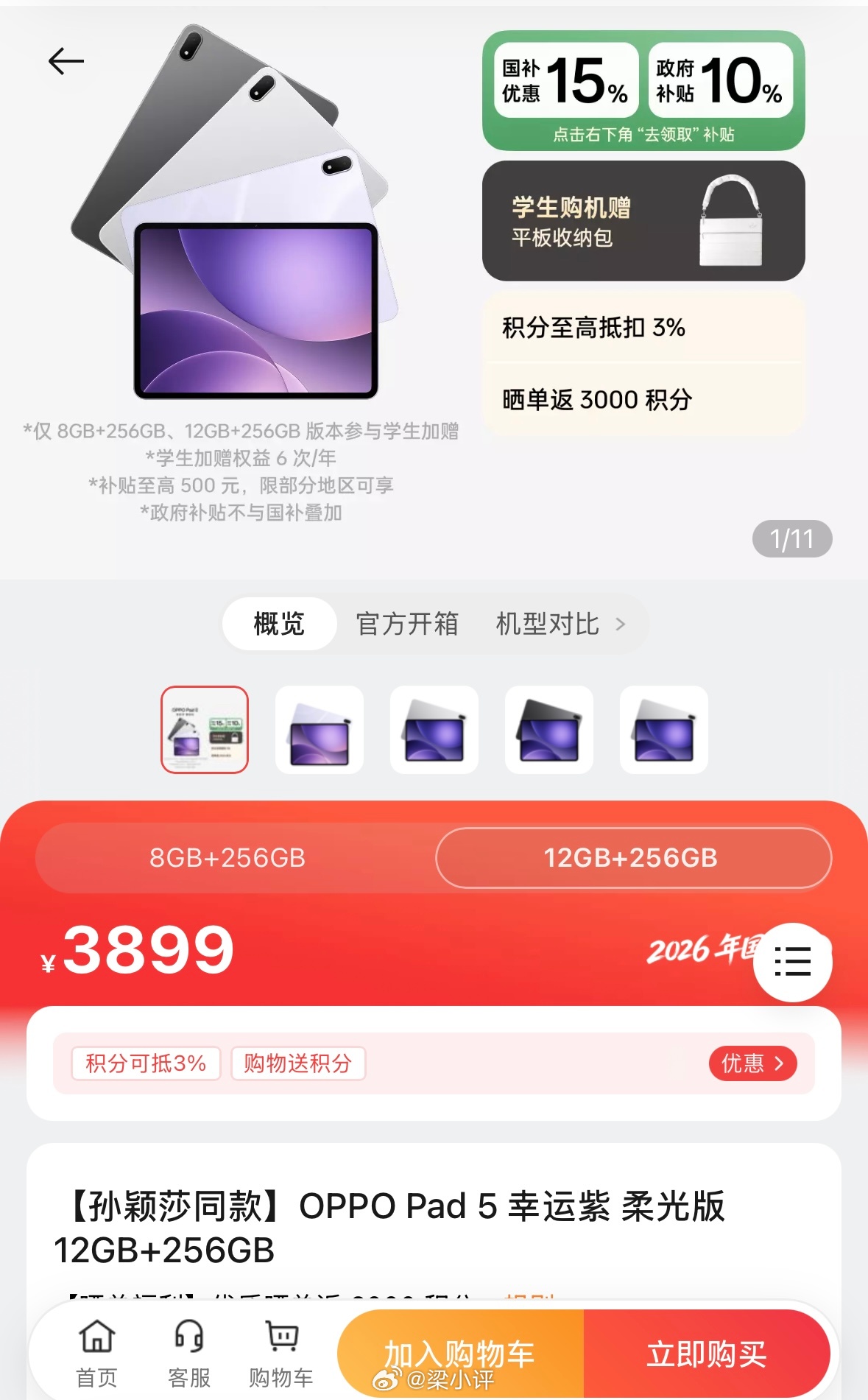 OPPO Find X9涨价200-50012+256G，原4399，现4599