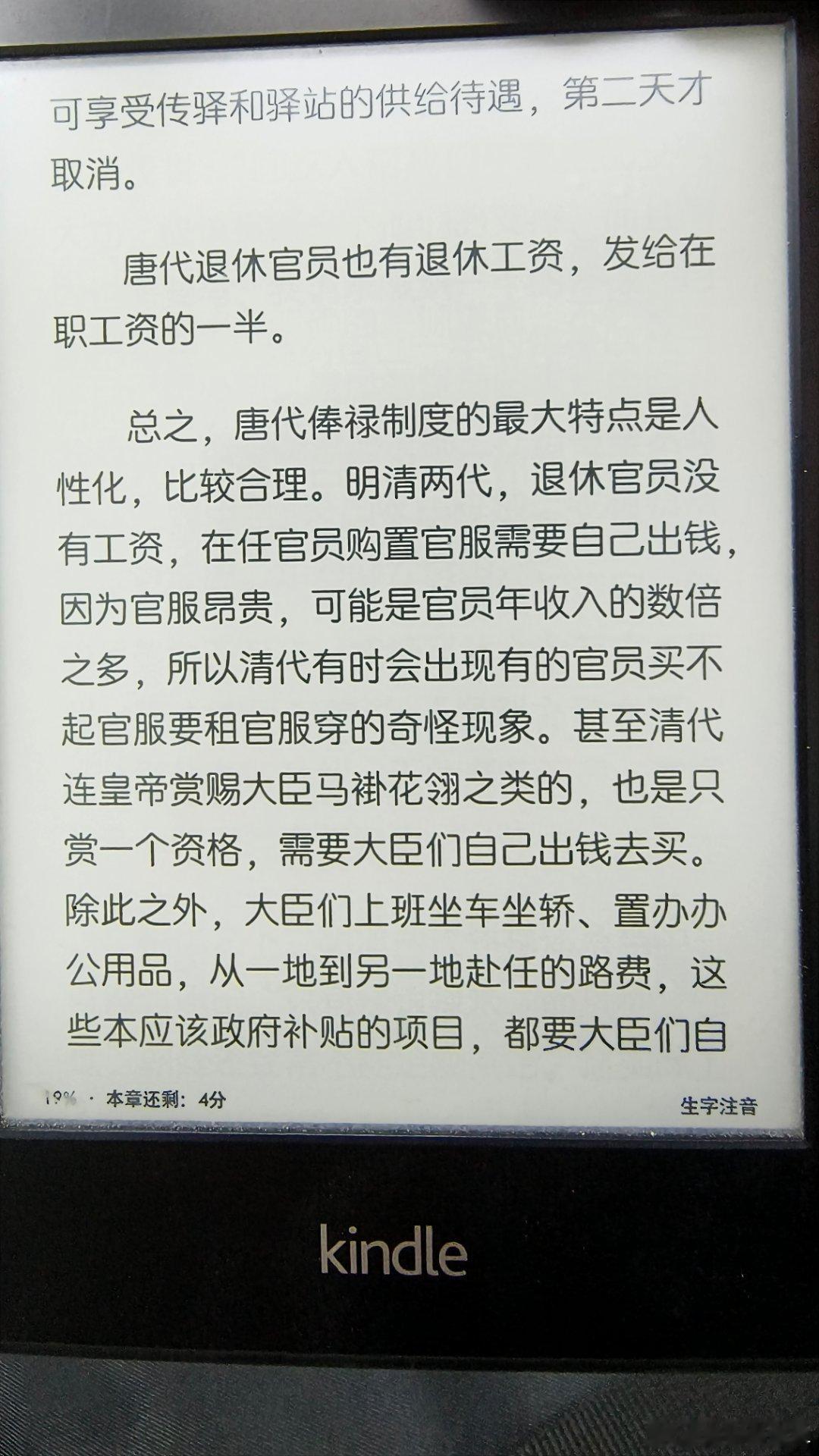 明清两代的官员上班的制服要自己掏钱买；皇帝赏赐的顶戴花翎，只是告诉你从此有资格穿
