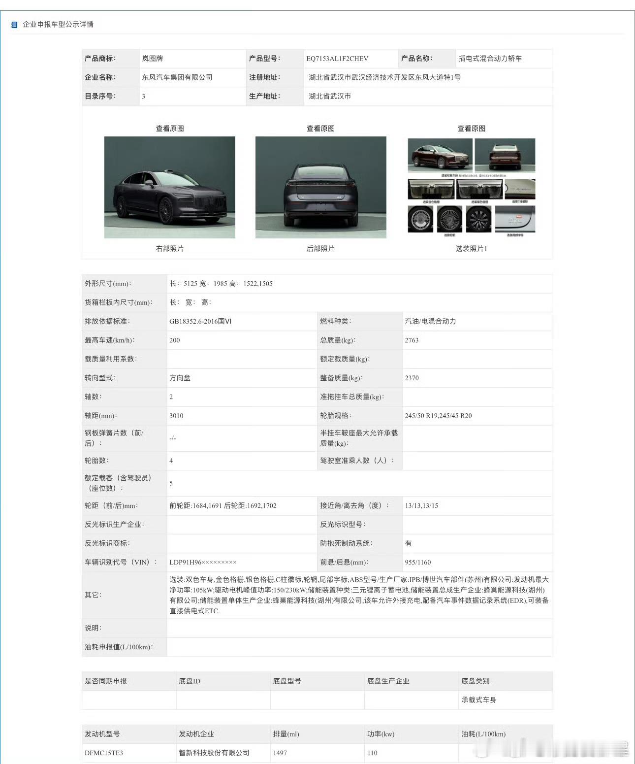 大v聊车我和汽车的日常岚图追光 这个全新岚图追光还有个行政级的双拼色这也太帅了吧
