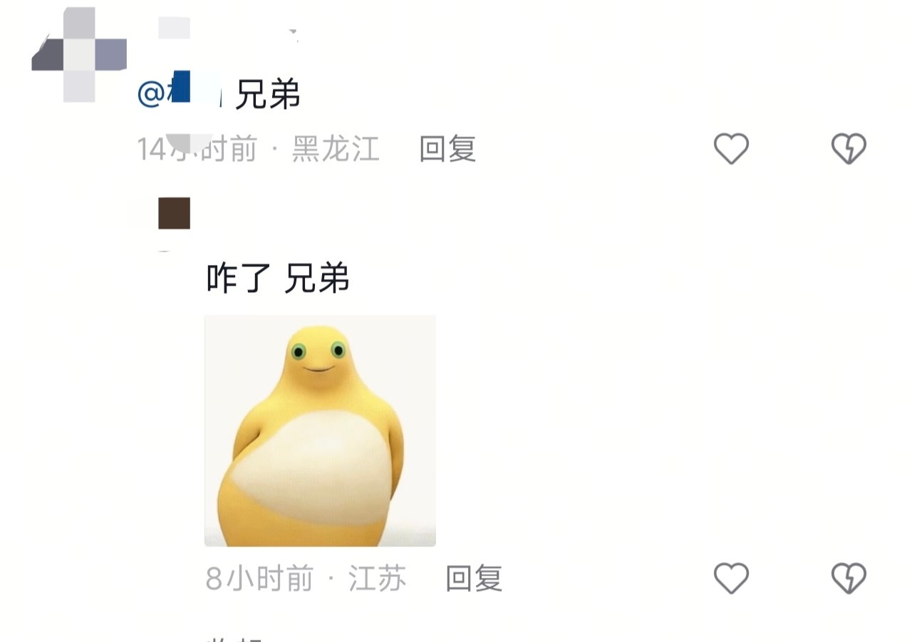 问博主能不能改一下对女性朋友的称呼，plq就这样 