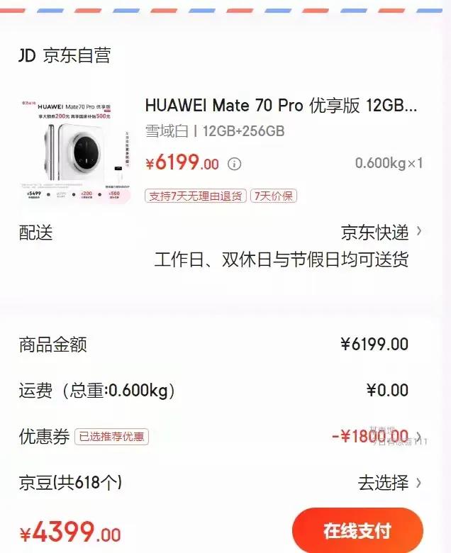 给大家通报一下，京东这个手机1800元的优惠券，是自媒体瞎搞乱说的，我去搜了，根