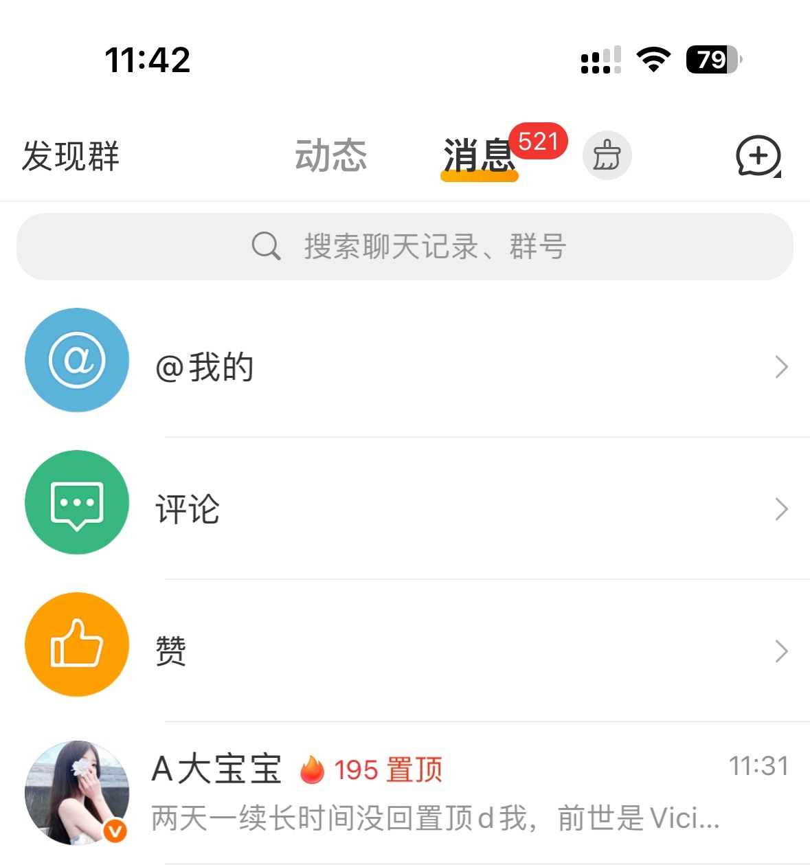 消息521 