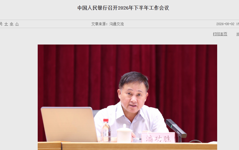 1、承认现有政策力度不足以稳定内需和信用扩张2、下半年将继续宽松3、后面会聚焦定