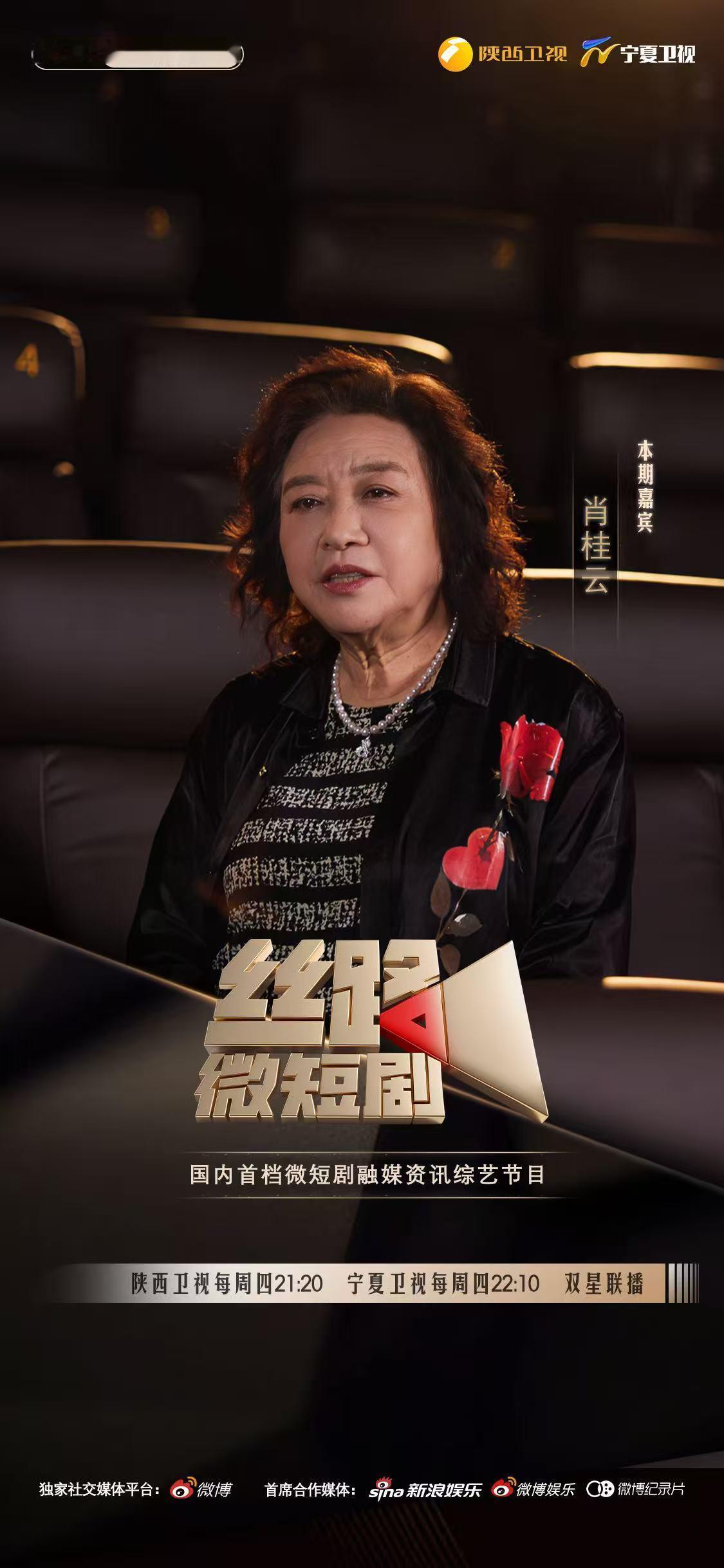 导演肖桂云做客丝路微短剧李冲对话导演肖桂云丝路微短剧 光影幕后，故事开场～著名导