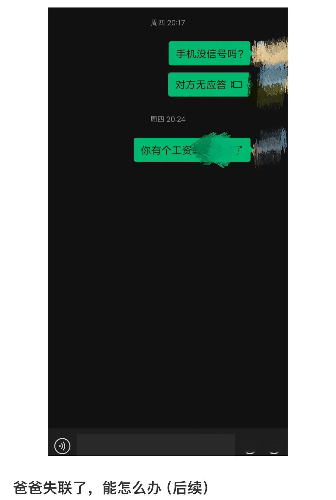 投稿，“山东家庭故事”#葱学研究# x#家庭怪谈# ​​​