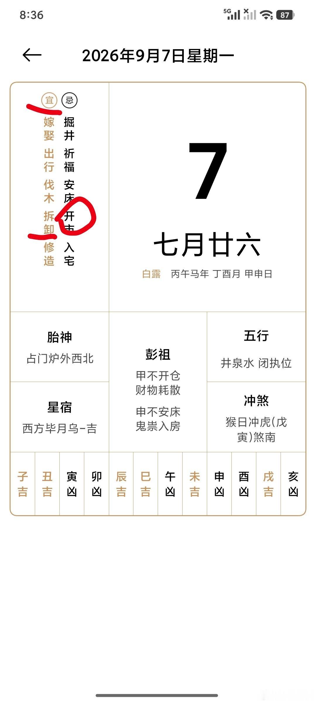 9月开局之战稳扎稳打，适合高抛并不适合低吸今天。说的很细。 ​​​