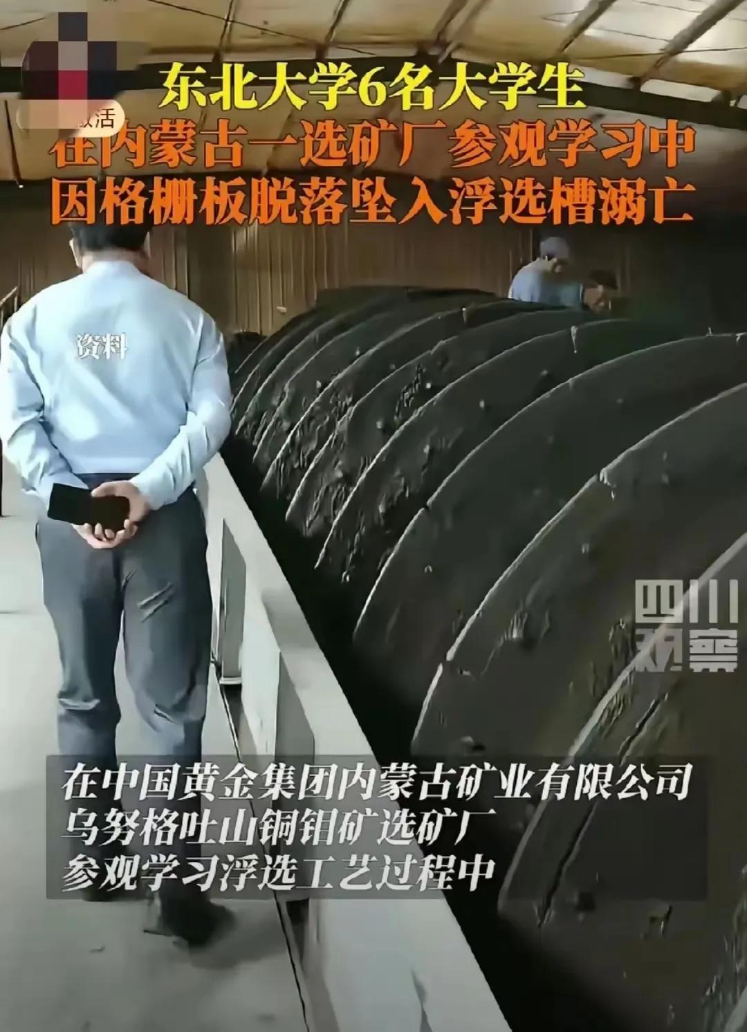 简直太痛心了！6名大三学生，全部都是20岁左右的大好年华，他们经过了多少日日夜夜
