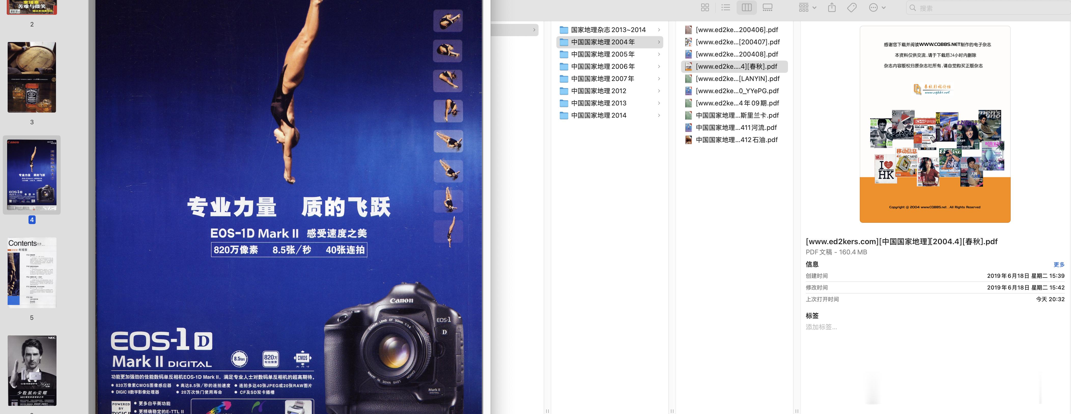 2004年的国家地理，广告中的摄影器材，还是佳能-1D 2️⃣。。。时光如一头野