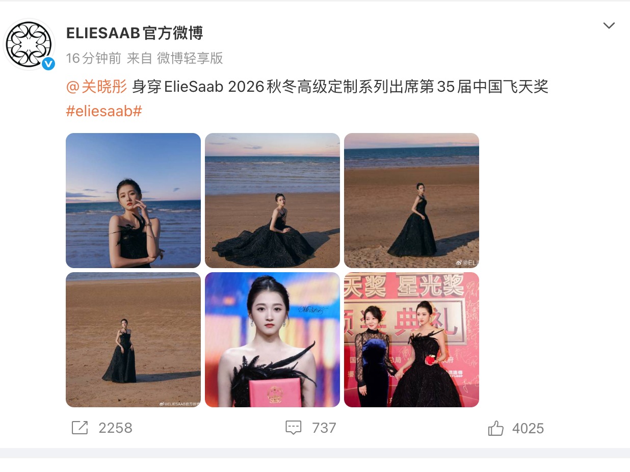 就在赵露思高定事件发酵之际，刚刚es官博上线认领了关晓彤[笑cry] ​​​​E