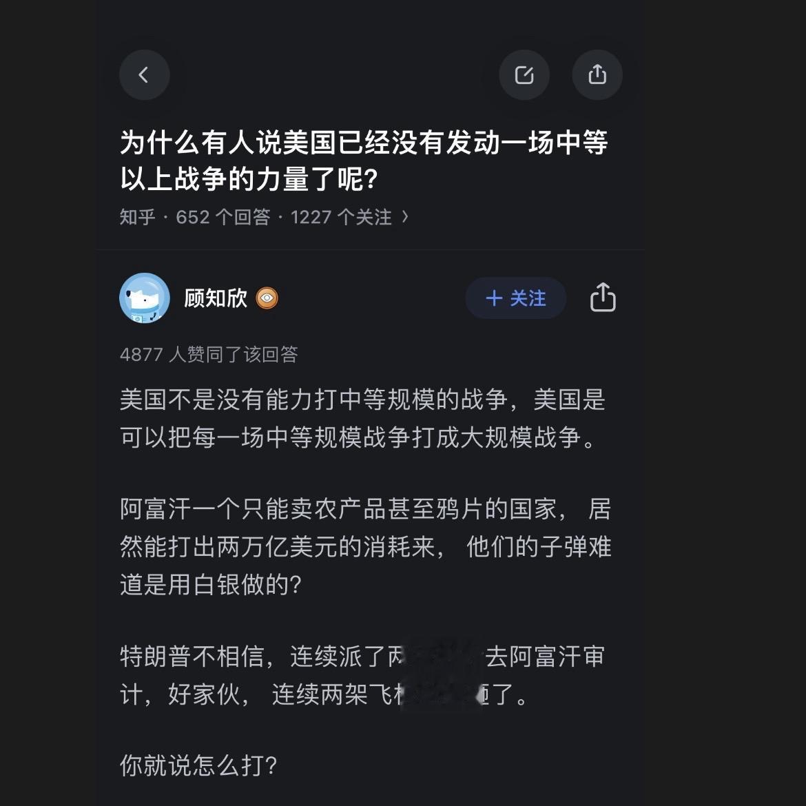 美国人还有能力打赢一场中等规模的战争么？为什么他们连胡赛武装都搞不定？