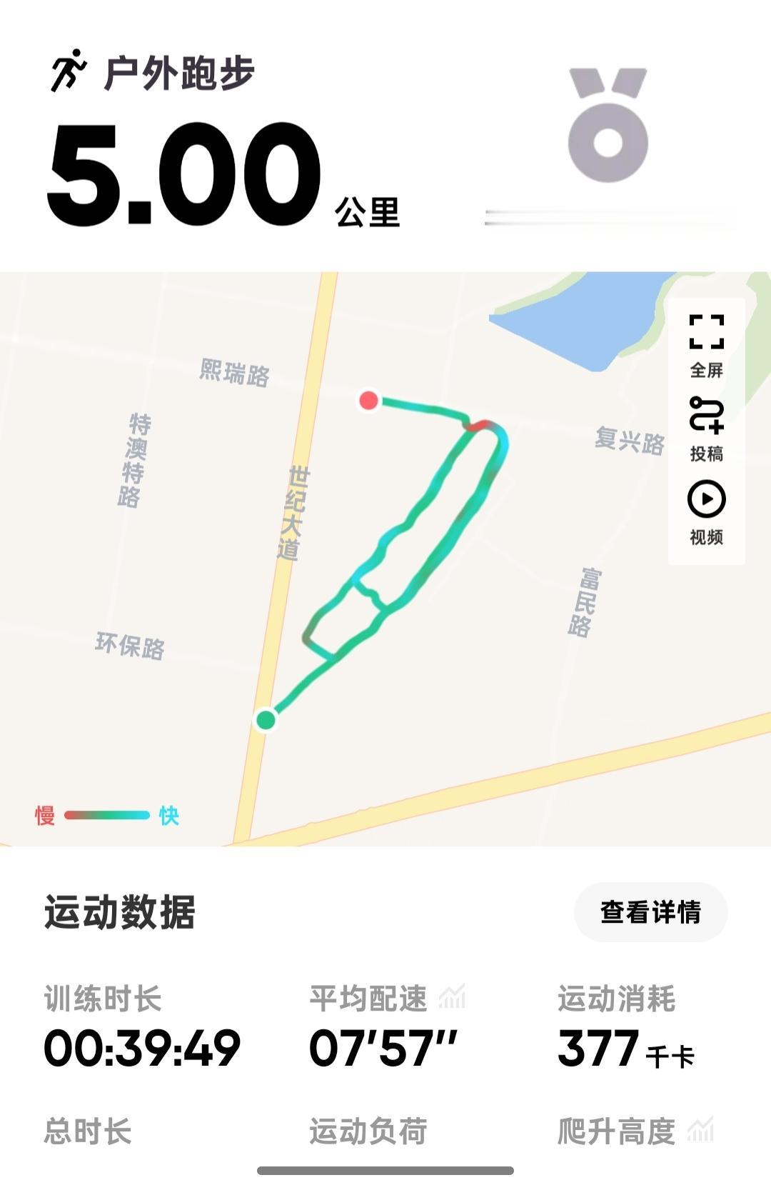 好久不跑了，感觉身体沉重，不过今天状态还行。给自己定个小目标，坚持下去吧，一周跑