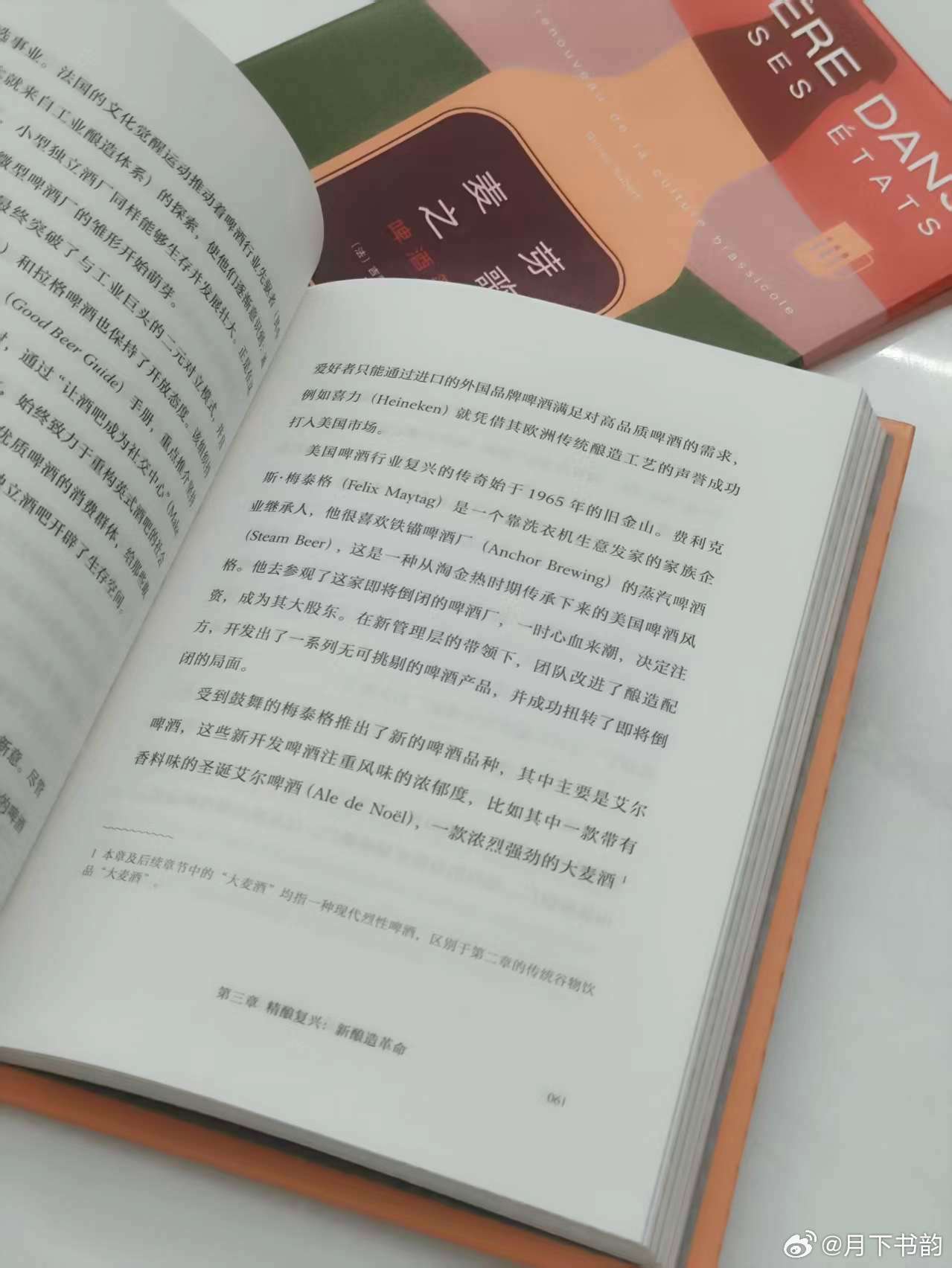 周末宅家沉浸式阅读我的私人宝藏书单书评 《啤酒简史》：我从不喝啤酒！这是真的，我