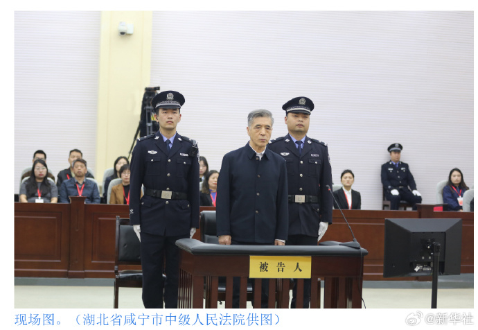 #王中和受贿行贿案一审宣判#【内蒙古自治区政协原党组副书记、副主席王中和受贿、行
