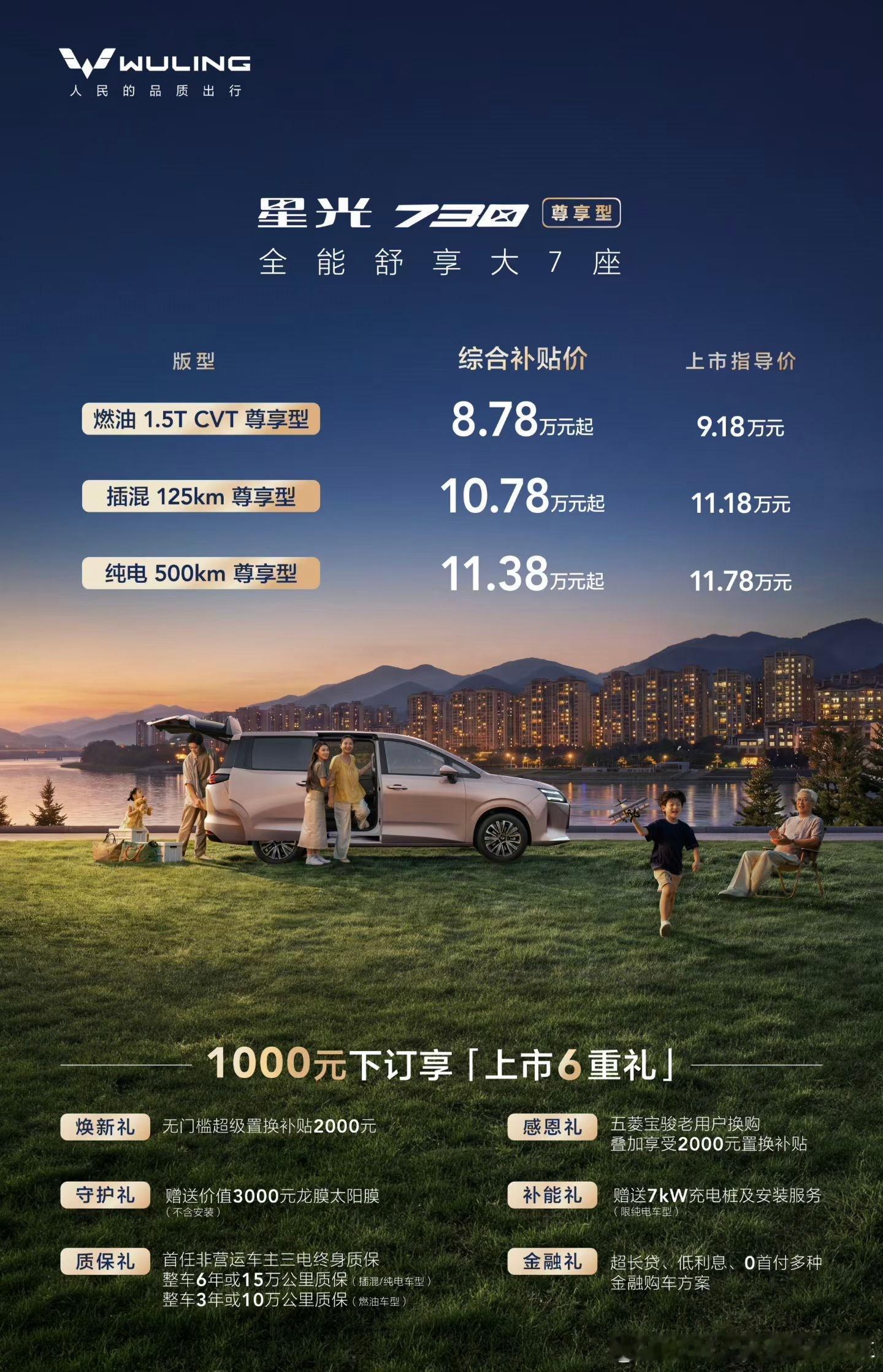 看了一眼，这大概是最便宜的MPV了吧。算上补贴，这个MPV只要8.7万起，如果买