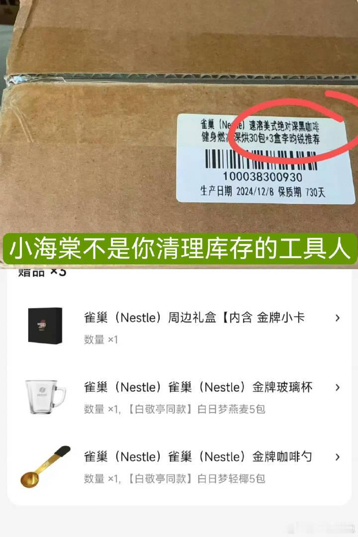 一问 JD店铺 赠品为何其他艺人同款，并直接在赠品上标明？！ 二问 🫘🎵直播