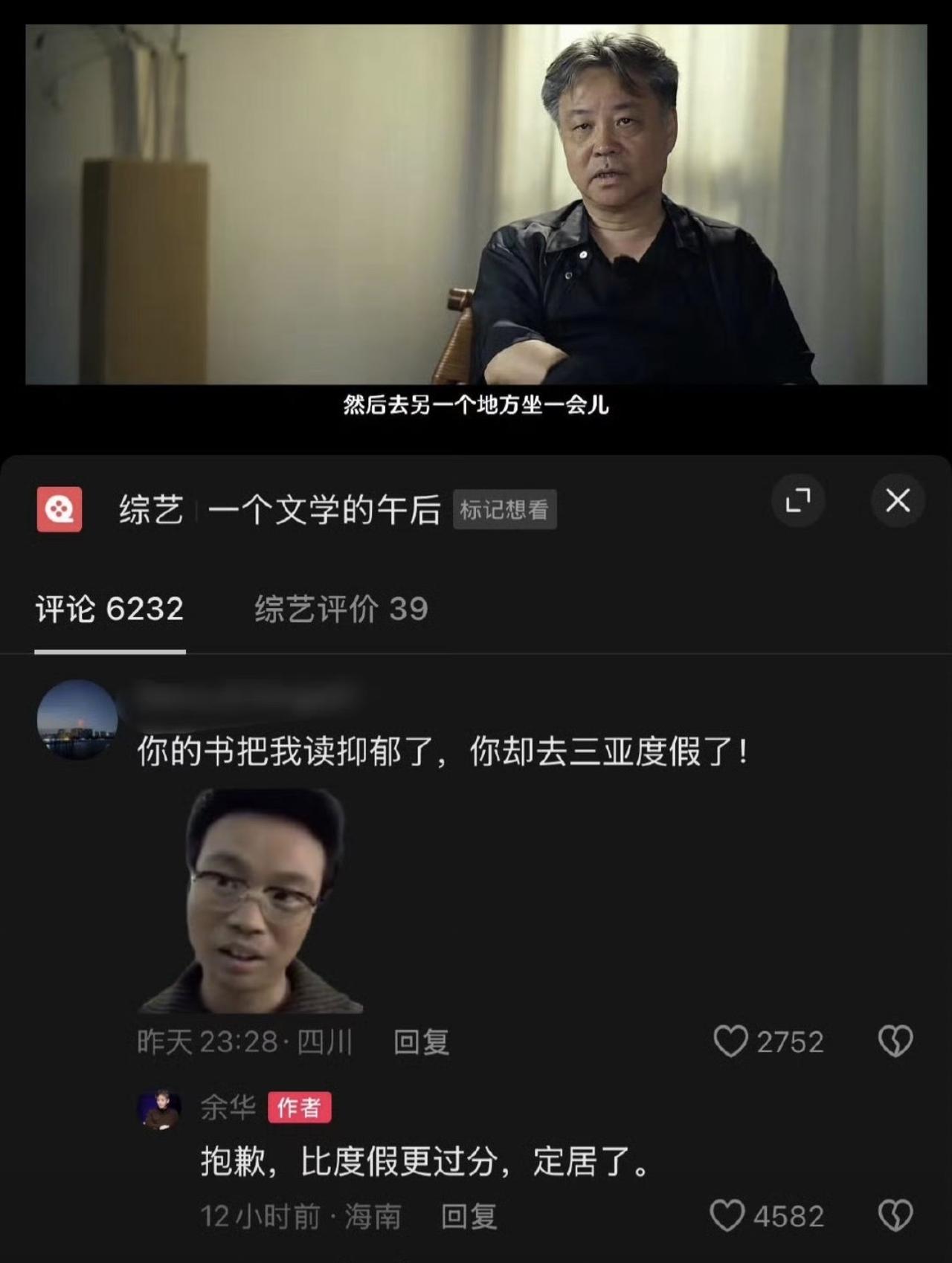 哈哈哈哈哈，我服了！余华还是太可爱了，他的作品的特点就是把所有的痛苦压抑留给了读