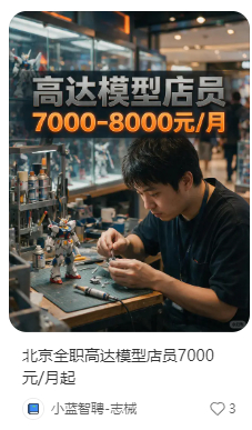 店员都8K一个月了啊 